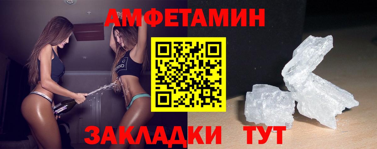Краснодар  АМФ  Вход с VPN  Амфетамин  АМФ 98% 
