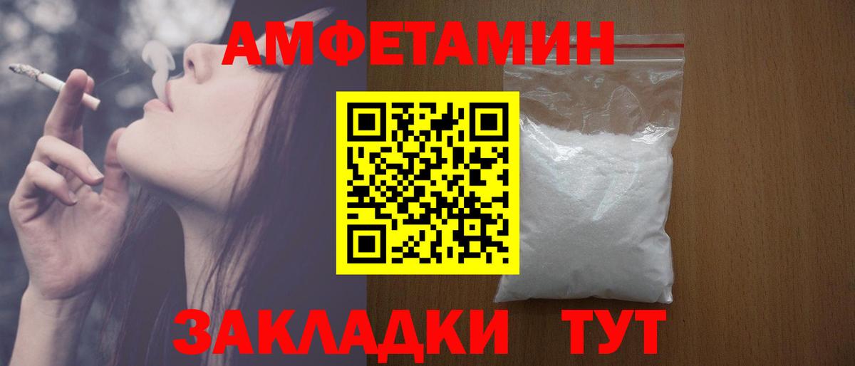 Амфетамин 97% Краснодар