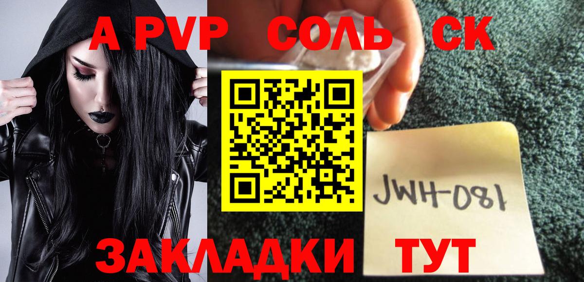 Alpha-PVP СК КРИС  Вход с VPN  A PVP Crystall  Альфа ПВП VHQ  Краснодар 