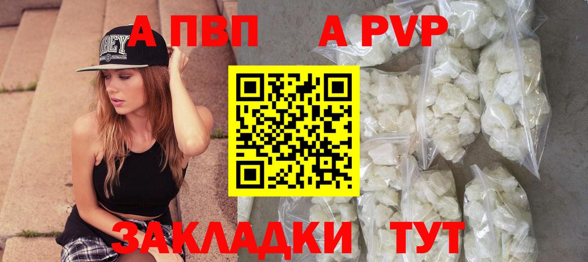A PVP Краснодар