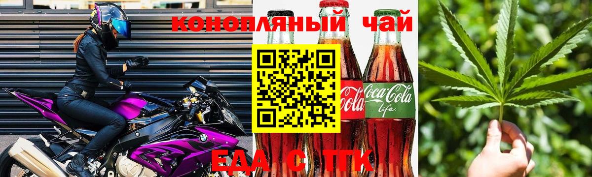 Cannafood конопля  Вход с VPN  Краснодар 