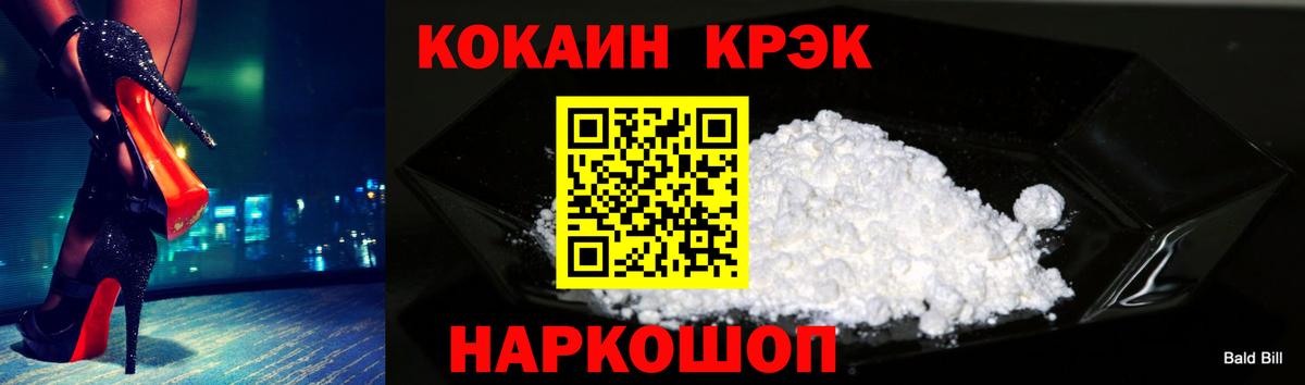 COCAIN  Вход с VPN  Краснодар  Cocaine 97% 