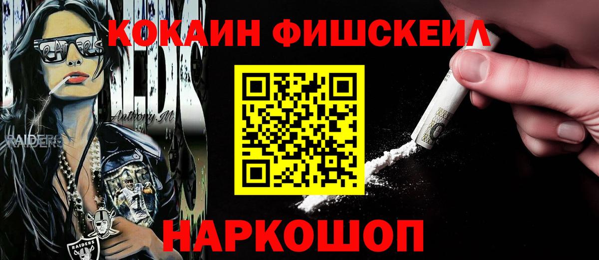 КОКАИН Перу Краснодар