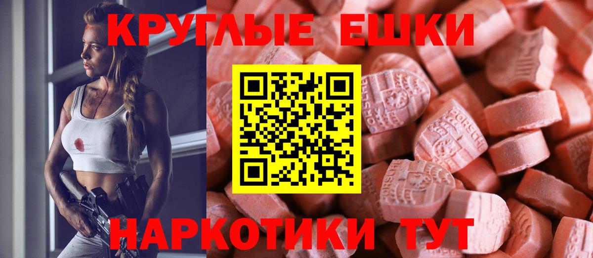 Ecstasy 250 мг Краснодар