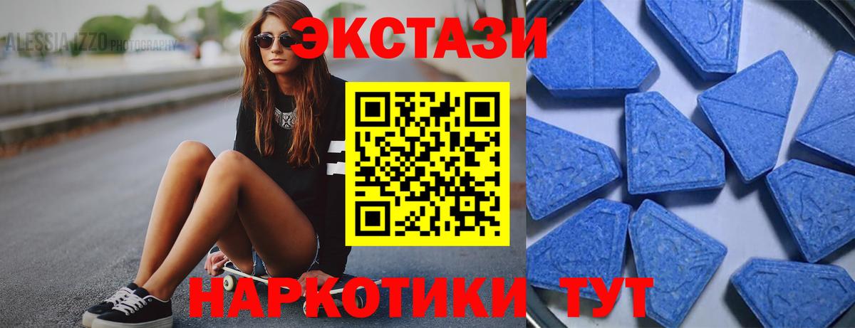 ЭКСТАЗИ TESLA  Экстази диски  Вход с VPN  Краснодар 