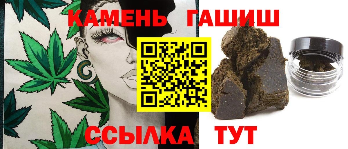 ГАШИШ 40% ТГК Краснодар