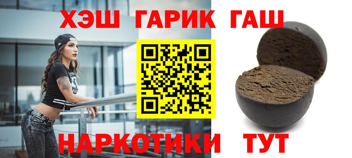 ГАШ хэш  Гашиш гашик  Краснодар  Вход с VPN 