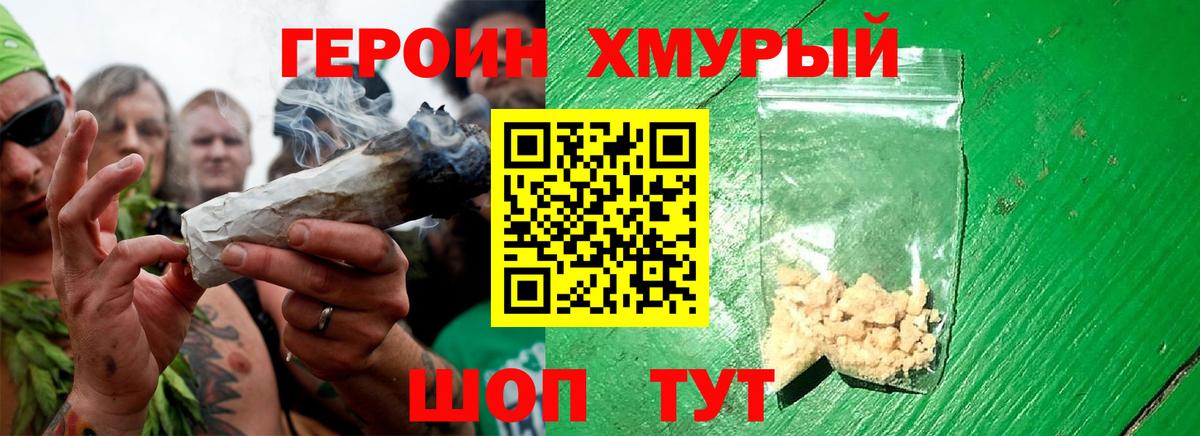 ГЕРОИН гречка Краснодар