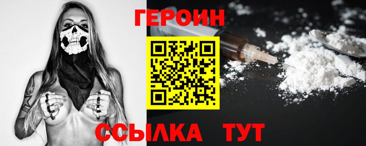 Краснодар  Героин белый  Вход с VPN 