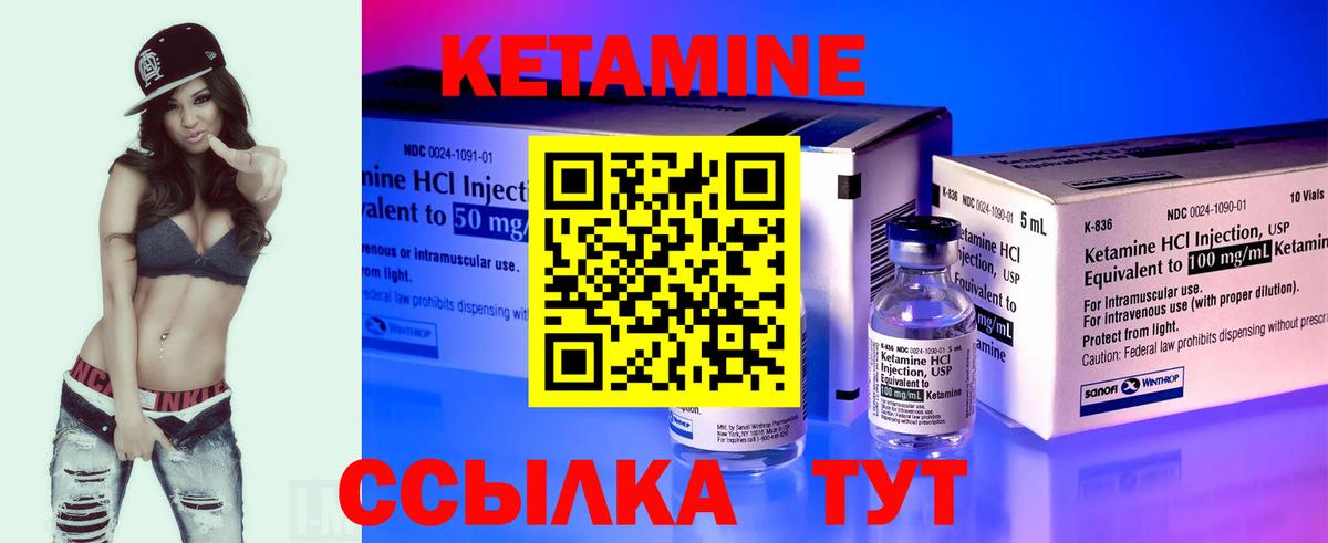Кетамин ketamine  Вход с VPN  Краснодар  КЕТАМИН ketamine 