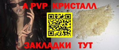 спайс Гусь-Хрустальный