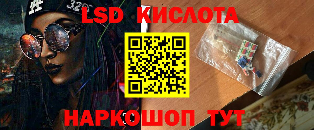 Краснодар  Лсд 25 экстази кислота  Вход с VPN  Лсд 25 экстази кислота 
