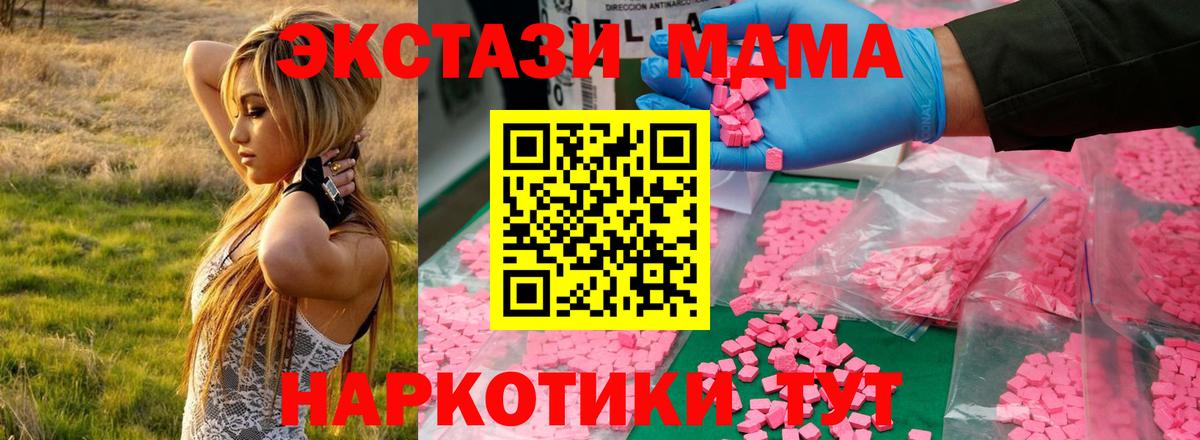 MDMA кристаллы Краснодар
