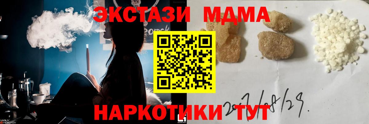 MDMA молли  MDMA  Краснодар  Вход с VPN  MDMA молли 