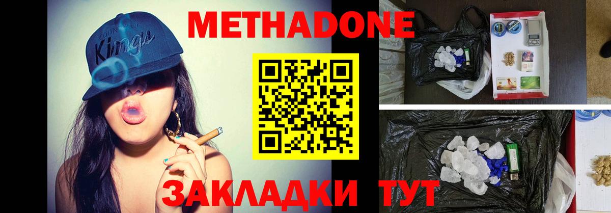 МЕТАДОН мёд Краснодар