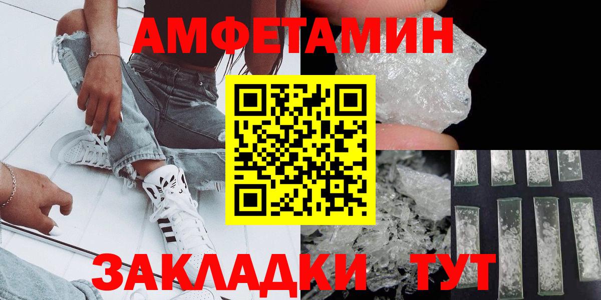 Краснодар  Метамфетамин  Вход с VPN  МЕТАМФЕТАМИН пудра  МЕТАМФЕТАМИН пудра 