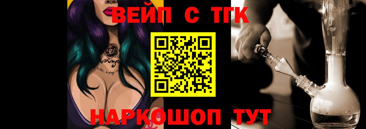 Дистиллят ТГК вейп Краснодар