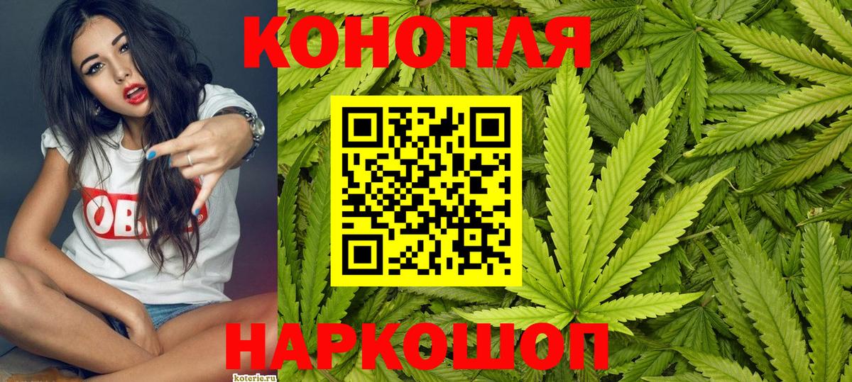 МАРИХУАНА Ganja Краснодар